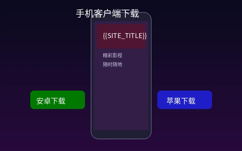 免费的海外短视频软件下载手机客户端界面展示